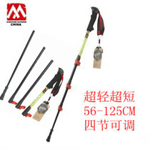 MBC outdoor climbing pole ultra-light carbon exterior lock folding walking Rod ultra-short 5cm telescopic old mans walking stick