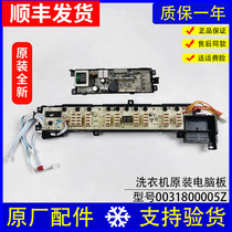 Applicable to Haier washing machine computer board power board motherboard XQB75-KS828 -- S828S XQB80-S828