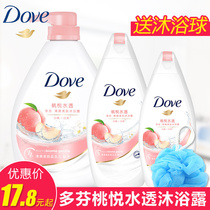 Dove shower gel Refreshing hydrating shower gel Hengyue hydrating Peach Yue water permeable multi-specifications available