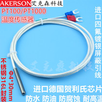 PT100 thermal resistance Waterproof high temperature oil acid and alkali resistant stainless steel imported from Germany A grade core diameter 3456MM