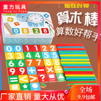 Childrens math arithmetic teaching aids Kindergarten educational toys Wooden counting sticks Childrens birthday gifts