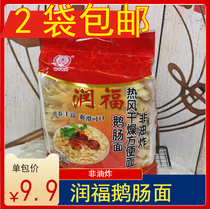 (2 bags) Runfu goose intestines noodles wide noodles Fengshun specialty noodles Yufeng non-fried pasta