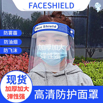 Kitchen cooking anti-fume anti-oil splash mask womens comprehensive protection cover face cooking and cooking face face protection artifact