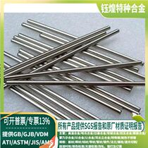 Inconel 600 Nickel-based alloy stick Inconel601 nickel-based alloy stick φ 3 0-350mm round bar