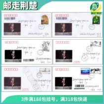 2020-4 Wu Guanzhong for the selection of stamps The main chart now places 6 in situ earliest date to send a set of 6 pieces