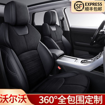 Volvo xc60 s90 xc40 xc90 seat cover all-inclusive four seasons universal full surround car seat cushion