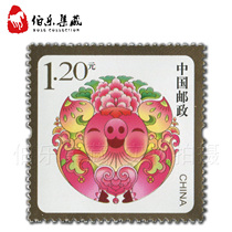 2019 Fushou completed the New Year special stamp zodiac pig Hexi 13 stamp package with fluorescence