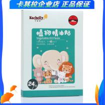 Khakila Mosquito Repellent Sticker Anti-mosquito Sheet Citronella Plant Essential Oil Summer Childrens Baby Outdoor