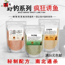 Jia bait Four seasons general crucian carp grass bream big plate crucian carp maltose nest material Wild fishing bait specializing in reservoirs wild rivers