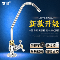 2 Goose Neck Tap Water Purifier RO Pure Water Straight Drinking Tap Kitchen Home Tripods Switch 20% Accessories