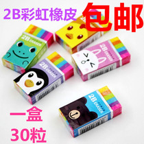 Baby eraser clean Primary School creative Rainbow Rubber cartoon children Modified rubber 2b stationery