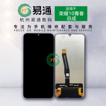 Easy to pass screen suitable for glory 10 youthful glory 20 20S 20pro 5T glory 20i screen assembly