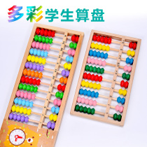 Abacus 5 beads 7 beads teaching aids elementary school students abacus mental arithmetic kindergarten first second and third grade children abacus mathematics arithmetic addition and subtraction arithmetic school supplies teaching aids small abacus calculation