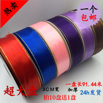 3cm flower gift fruit festival festive cake box packaging ribbon ribbon ribbon ribbon Ribbon Silk gold edge belt