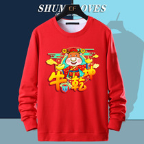 Men and women Couples Wear ox year sweater 2020 New Year clothes Chinese style coat autumn winter plus velvet plus custom