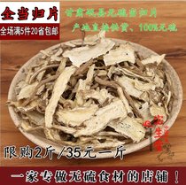 Chinese herbal medicine Angelica tablets soup New stock Angelica sulfur-free 500g Gansu sulfur-free Angelica tablets can be powdered