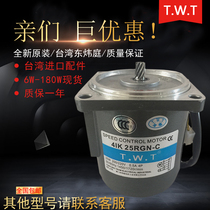 TWT motor 4RK25A-AM 4RK25A-CM Dongweiting Motor 25W single-phase fixed-speed brake motor