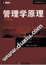 Principles of Management The 7th 7th Edition (US) Richard L Daft Machinery Industry Press