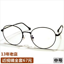 Meter profit promotion fashion retro metal frame men and women glasses frame can be equipped with degree finished myopia: 121