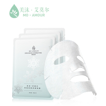 Meimo Amore Zhang Mofan Edelweiss mask lightens acne marks Repair lock water hydration brighten