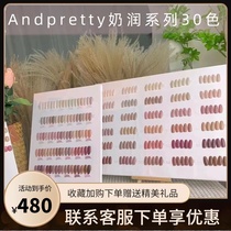 Anpertty Milk Moisturizing Series 30 Color Two-color version Oil rubber 2022 New Ice Thing Beauty A store dedicated