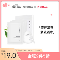 Korean Miorio Miorio Coconut Milk Flower Mask Female Moisturizing Hydration Shrink Pores Students Deep Cleansing Light Spots