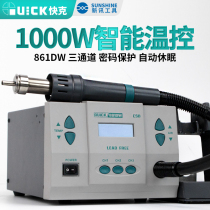 Quick 861DW lead-free digital display mobile phone repair hot air gun high power adjustable temperature desoldering table