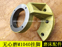 Pylon Pylon Foot Stand M1040 Wuxi Machine Tool Factory Centerless Grinder Accessories MT1040A