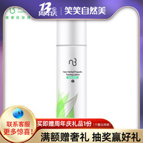  Natural beauty Propolis Revitalizing Water 833003 Oil control toner Official official website flagship Store Xiaoxiao Lotion