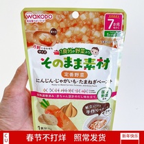 CU Japan wakodo and light hall baby infant hypoallergenic supplementary food package ready-to-eat covered dishes 7-9-12 months old