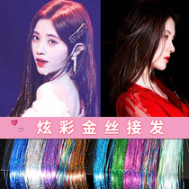 Hongjin Korea unscented hair pick-up wig bright wire mesh red artifact colored hair decoration glitter gold silk