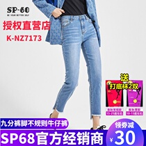 sp68 medium high waist hair must cut edge small feet nine points jeans womens trousers 2021 autumn new products Joker thin