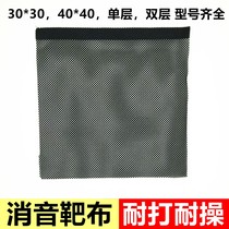 Slingshot target box double-layer silencer cloth thicker-resistant decelerating net eyebrow buffer cloth against blocking bullet cloth