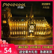 Parquet 3D Cubism puzzle Paris Notre Dame Cathedral Tower DIY metal model Building assembled toy birthday present
