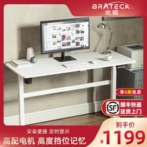 Brateck North Arc Electric Lifting Desk Smart Office Adjustable Lifting desk Computer Standing desk S07