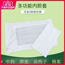 Inner liner cotton Chinese medicine empty bag buckwheat DIY thickened pillow core Cassia zipper custom pillowcase pillow down