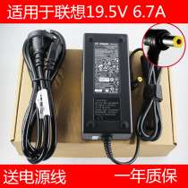 Apply Lenovo 19 5V 6 7A C440 all-in-one power supply AD802 AD802 B31R4 B305 B305