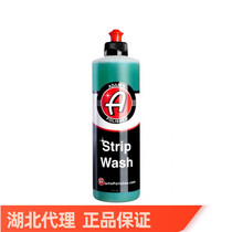 Adams Strp Wash Degreasing Car Wash before waxing with thorough cleaning of the painted surface