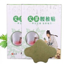 Zhihong Natural Wormwood lumbar plaster green paste protection