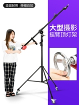 8719D studio mobile bracket with wheels Large overhead light frame Photography film and television rocker arm oblique arm photography light bracket Light stand bracket lighting photography light tripod