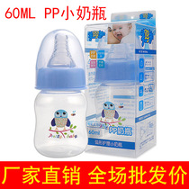 Baby Milk Bottle Baby Pocket Anti Fall Milk Bottle Drink Water Juice Newborn Children Mini-Pocket Small Bottle 60ML