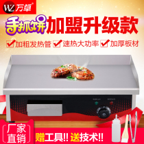 Wanzhou Hand Cracker Machine Commercial Electric Grill Gas Grill Cold Noodle Squid Tofu Stall Iron Plate Grilling Equipment