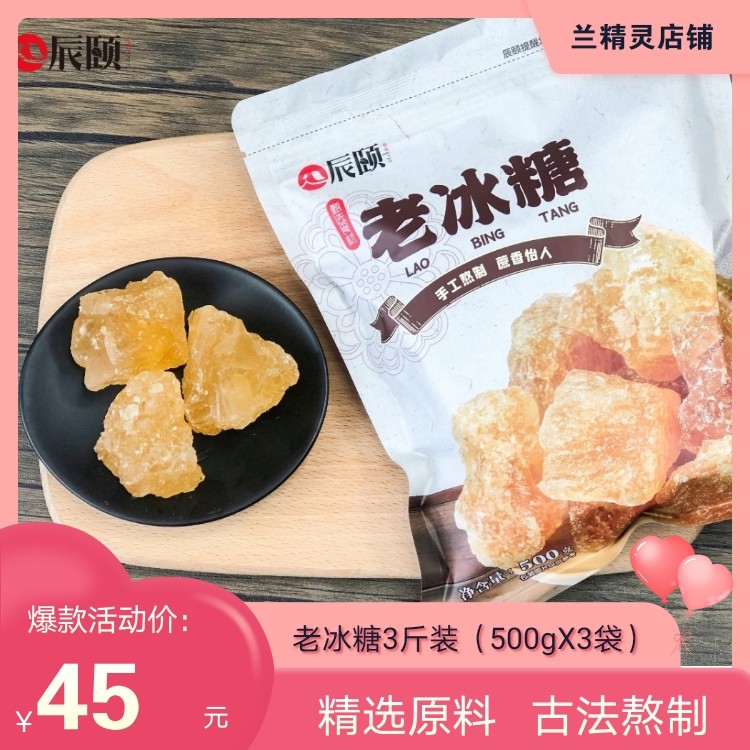 Chen Summer's Fujian Old Ice Sugar Sugarcane Artisanal Large Block Crystalline Yellow Icing Sugar Traditional Crafts Ancient Method Cooked Up To The Boil