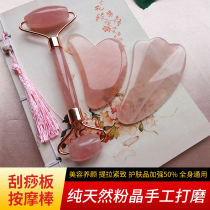 Such as Yichuan Zhou Xun star with natural crystal scraping plate transparent facial facial beauty massage roller
