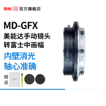 Lai Na brand Minolta manual transfer to Fuji medium format micro single MD MC to GFX G FX adapter ring