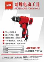  Guangdong Power Tools Factory Jin Brands latest brushless YD6-10 rechargeable 12 volt flashlight drill