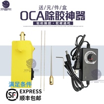  CJ6+Mobile phone repair LCD screen oca self-adhesive degumming artifact CJ6 degumming machine Degumming rod fine needle