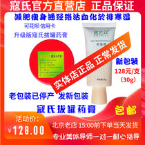 (Official) Kou Yiyi body cream Kous cupping fire therapy cream to lose weight reduce fat shape fat expel cold and dampness