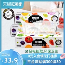 Asahi fresh Japanese brand imported PE material boxed removable plus fresh bag Food sub-packing bag Economic package