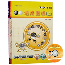 21-century new concept speed into the Go basics (a total of 3 copies) attached to the study card